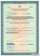 ДЭНАС-Кардио 2 программы в Балакове купить Скэнар официальный сайт - denasvertebra.ru 
