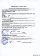НейроДЭНС Кардио в Балакове купить Скэнар официальный сайт - denasvertebra.ru 
