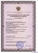 ДЭНАС-Остео 4 программы в Балакове купить Скэнар официальный сайт - denasvertebra.ru 