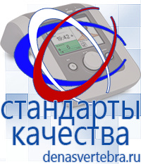 Скэнар официальный сайт - denasvertebra.ru Аппараты Меркурий СТЛ в Балакове
