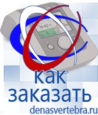 Скэнар официальный сайт - denasvertebra.ru Дэнас приборы - выносные электроды в Балакове