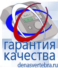 Скэнар официальный сайт - denasvertebra.ru Лечебные одеяла ОЛМ в Балакове