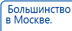 Аппарат магнитотерапии АМТ «Вега Плюс» купить в Балакове, Аппараты Меркурий купить в Балакове, Скэнар официальный сайт - denasvertebra.ru