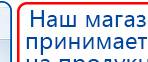 СКЭНАР-1-НТ (исполнение 01)  купить в Балакове, Аппараты Скэнар купить в Балакове, Скэнар официальный сайт - denasvertebra.ru