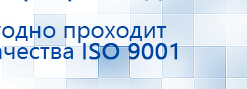 ДЭНАС-Кардио 2 программы купить в Балакове, Аппараты Дэнас купить в Балакове, Скэнар официальный сайт - denasvertebra.ru